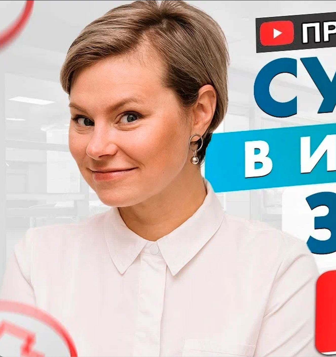 Екатерина Волкова — акушер-гинеколог, эндокринолог