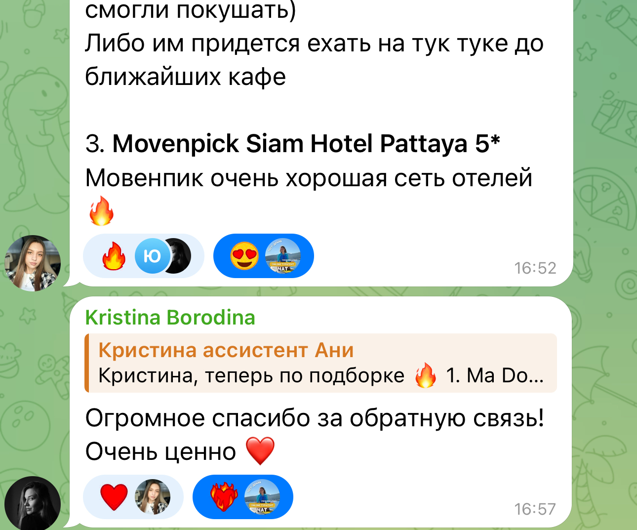 Отзыв 8