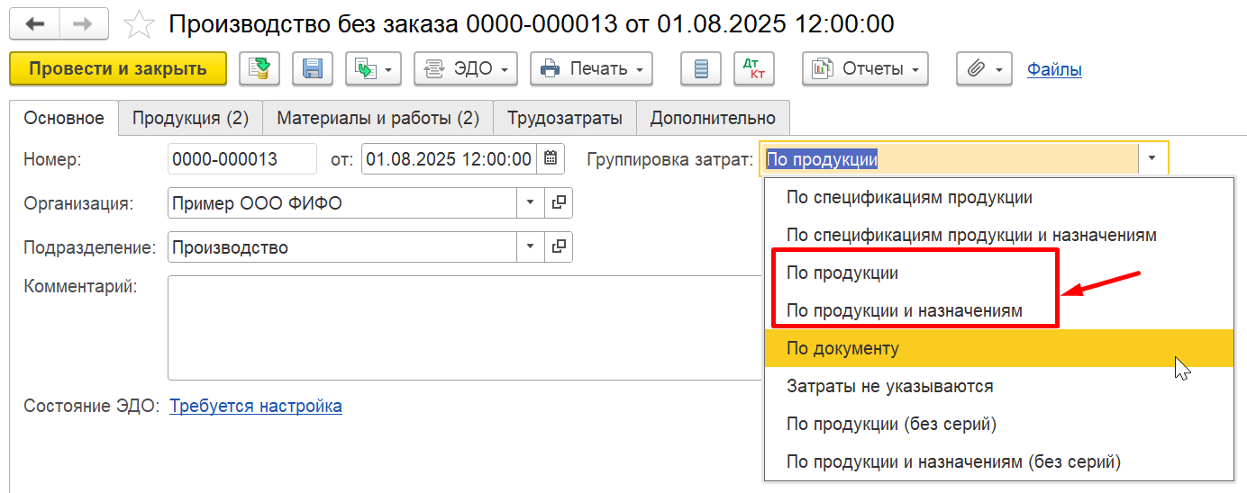 1С Комплексная автоматизация 2 и ERP: группировка затрат с учетом серий в документе 