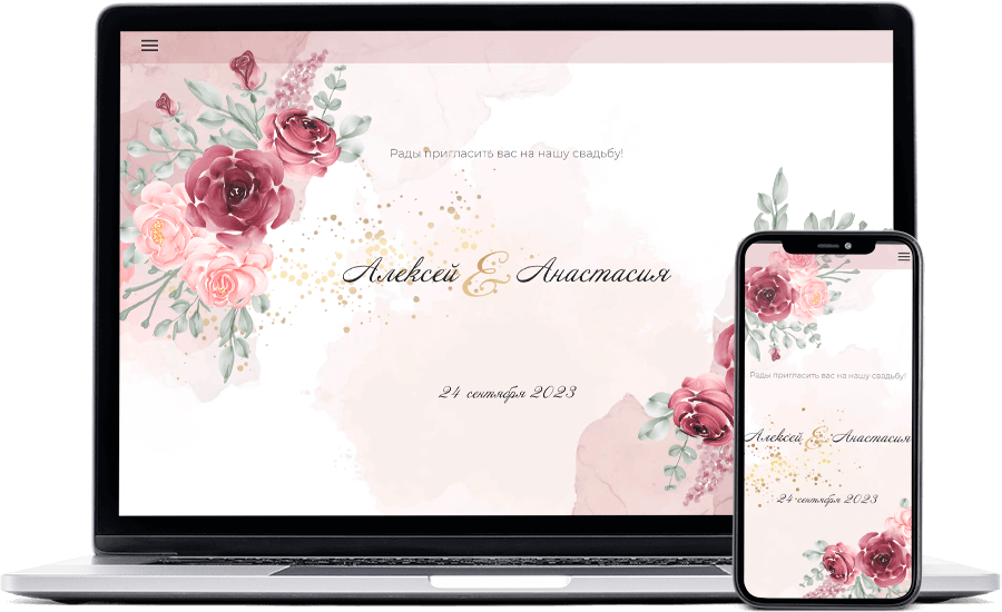 приглашение на свадьбу в бордовом цвете