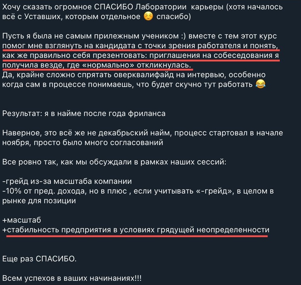 В найме после года фриланса
