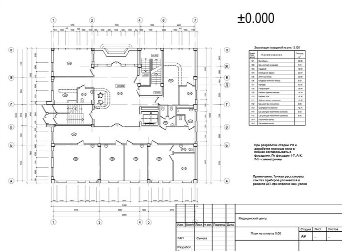 Dwg проект поликлиники