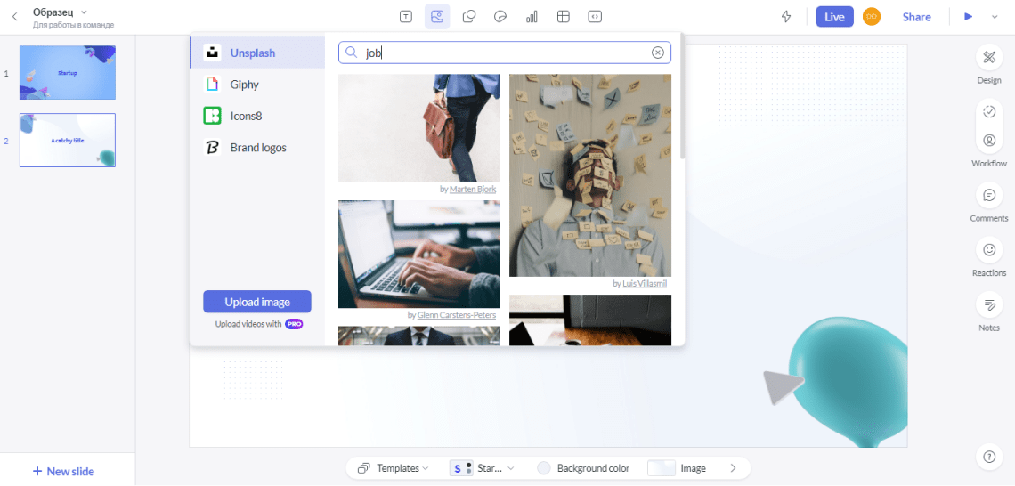 Поиск изображений в Unsplash