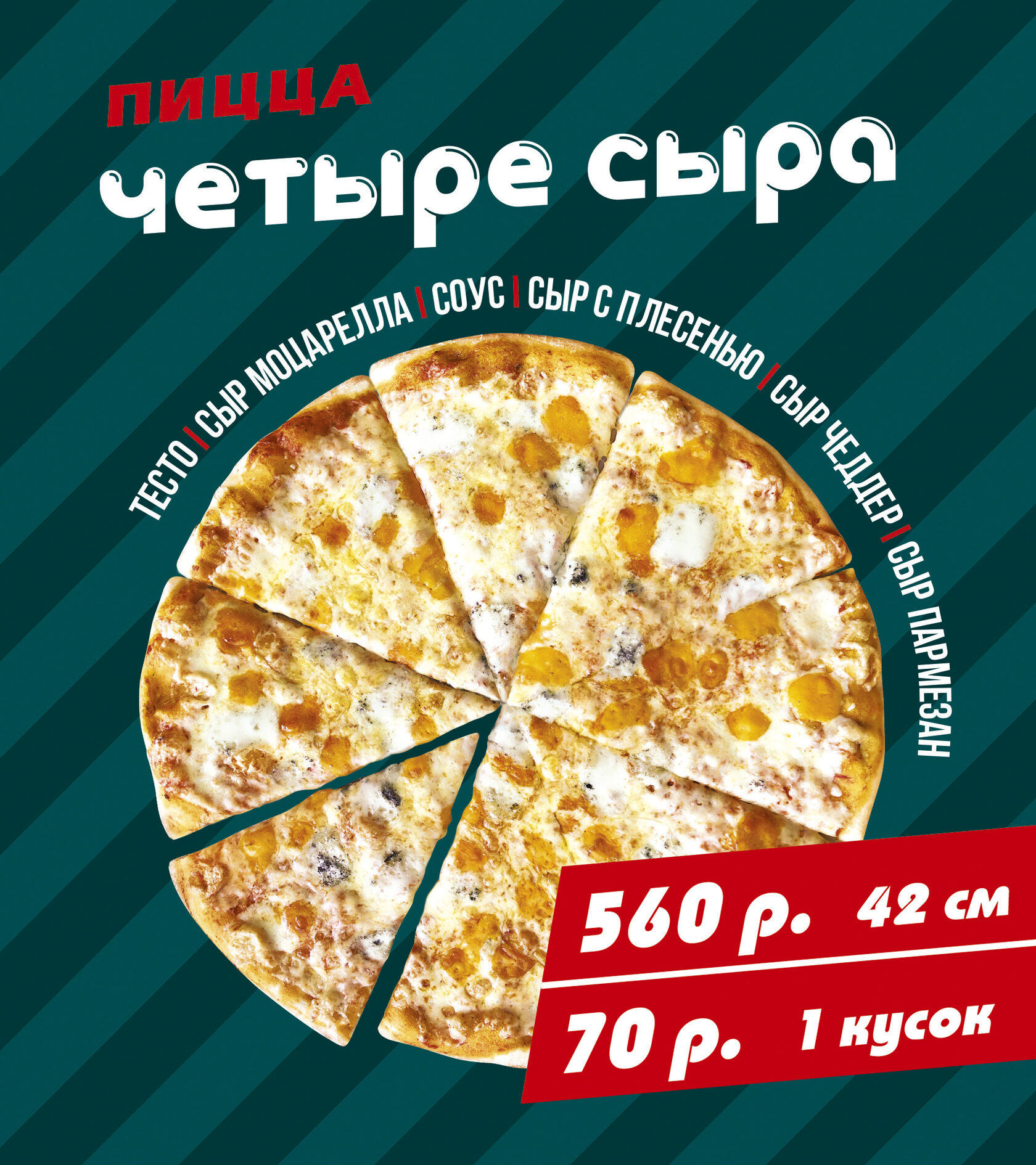 Пицца экспресс сайт. Пицца экспресс. Пицца 24 часа. Пицца 24 часа меню. Пицца 24.