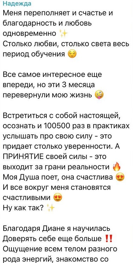 Отзыв выпускника школы — 13