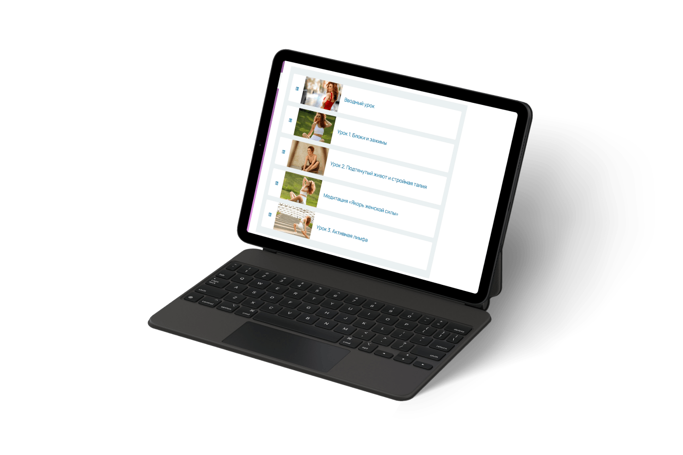 PRO — МОЛОДОСТЬ. Легкий старт