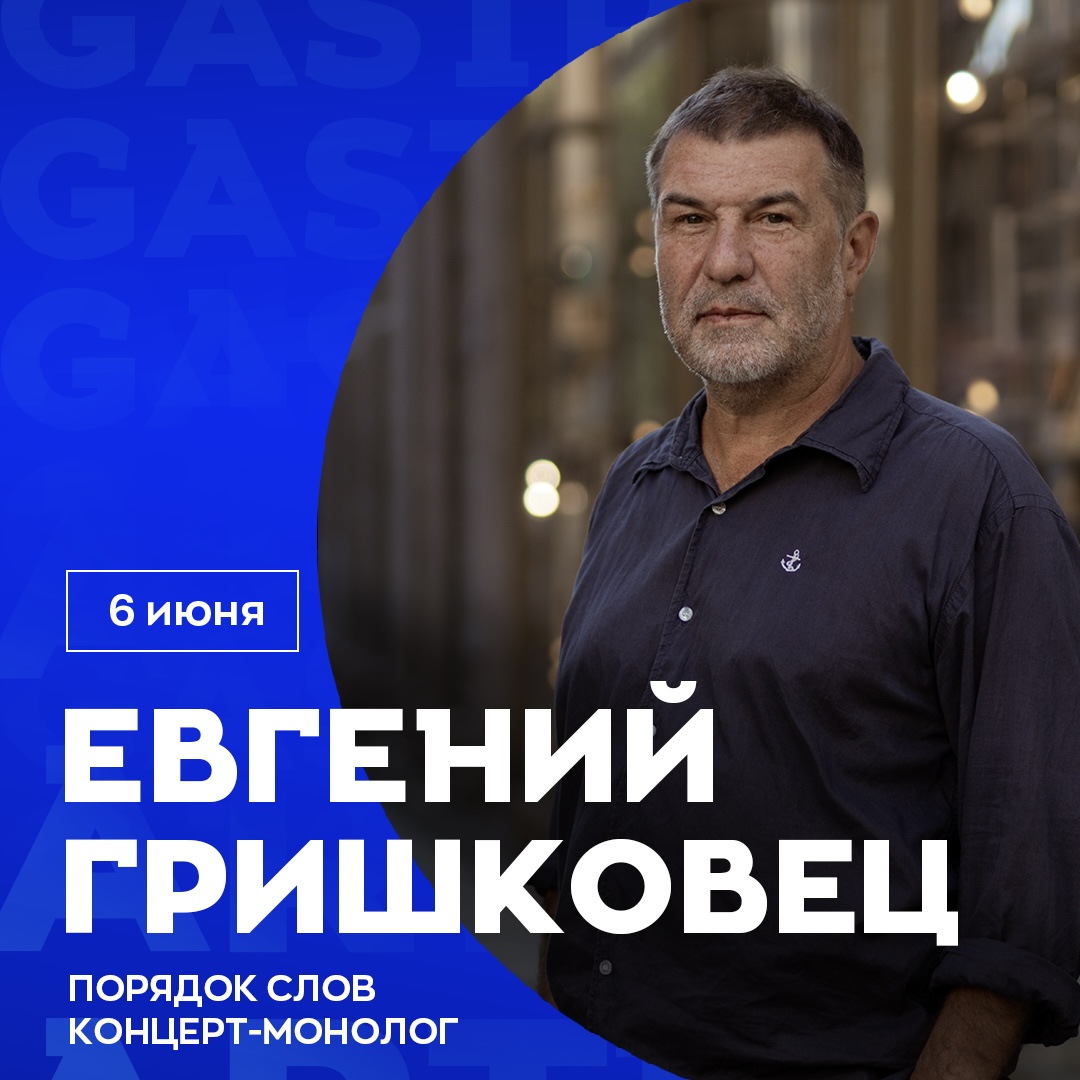 Порядок слов гришковец монолог концерт. Порядок слов гришковец монолог концерт. Порядок слов гришковец монолог концерт. Порядок слов гришковец монолог концерт. Гришковец монолог концерт.