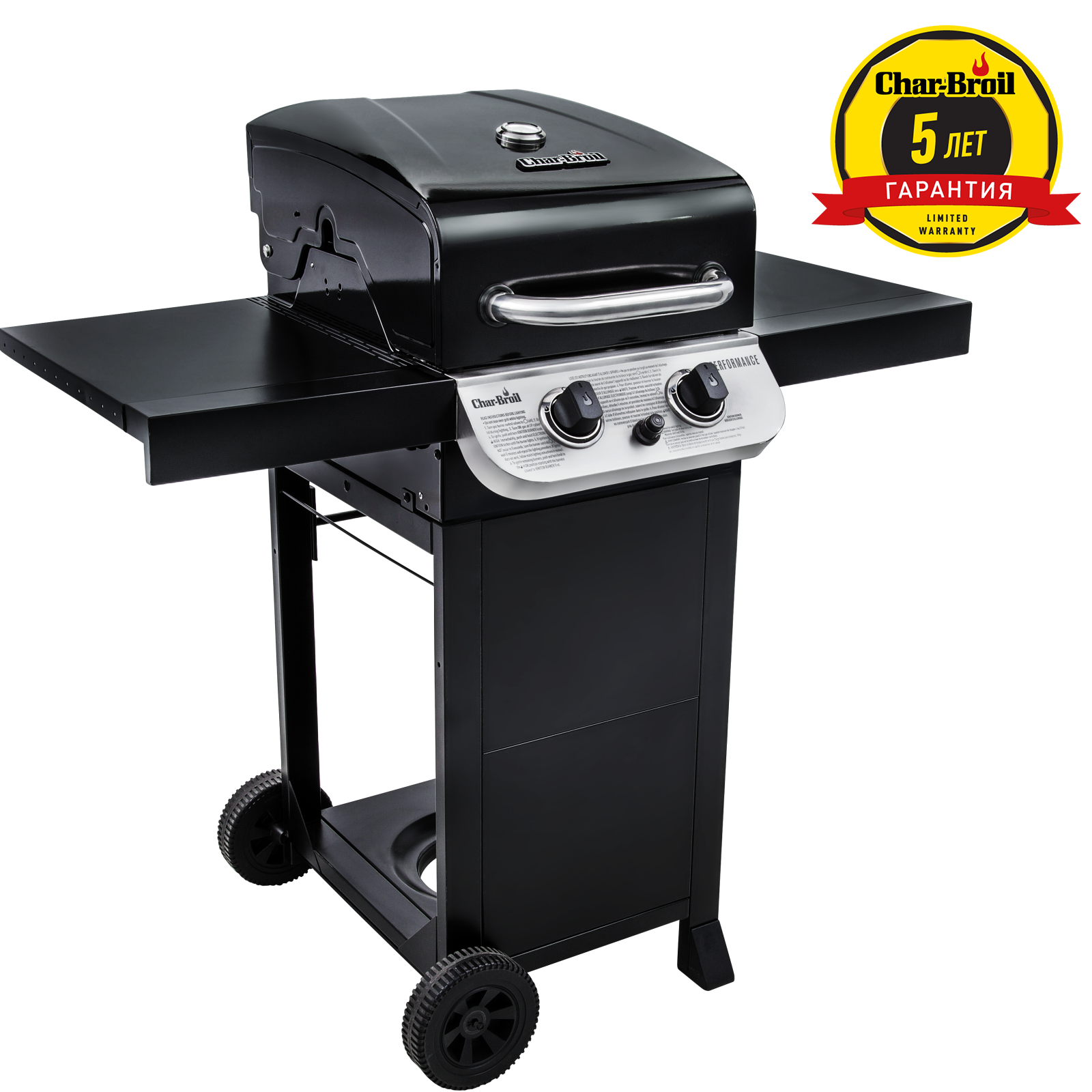 Char Broil Performance 2B