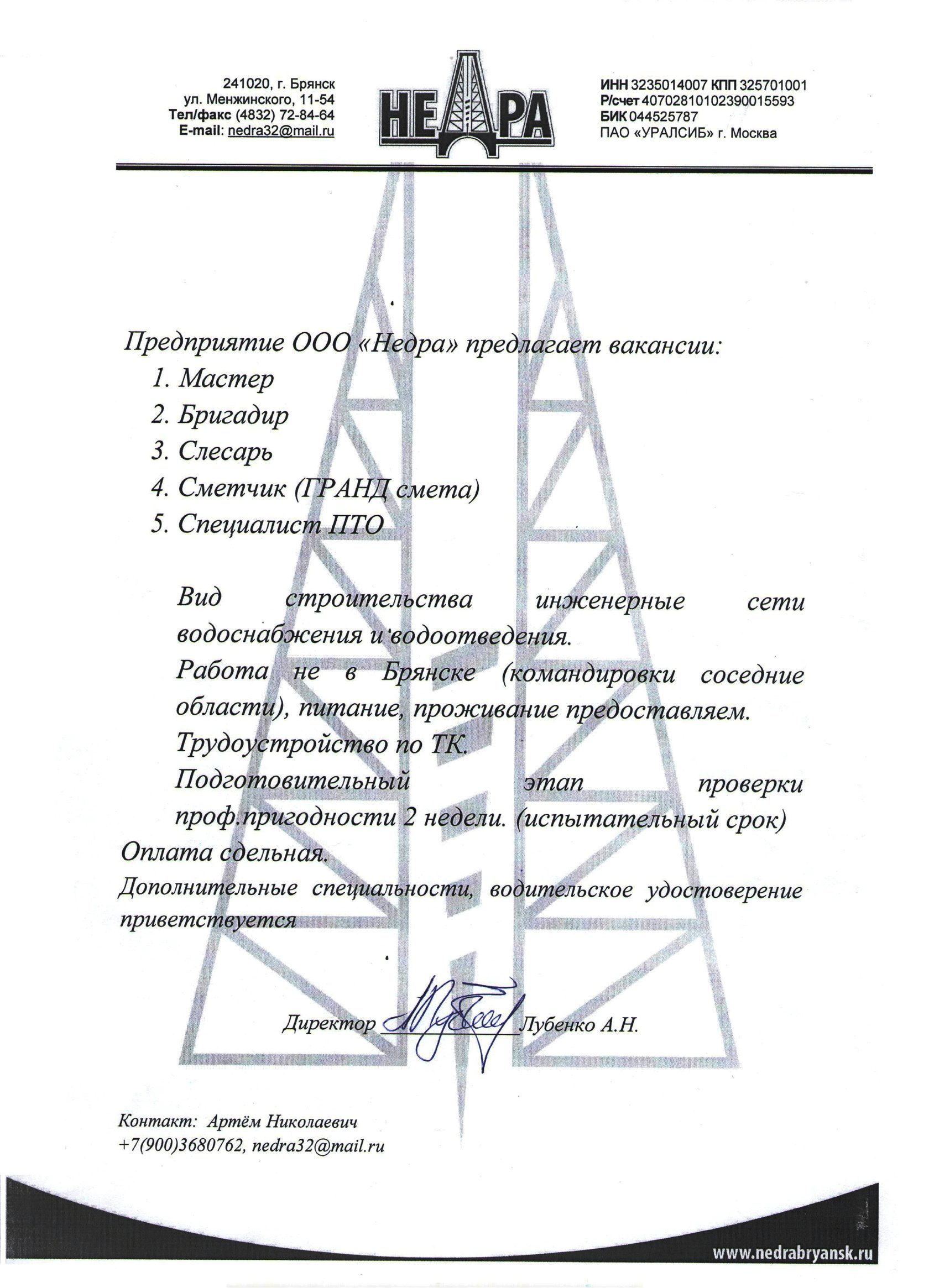 СТАРОЕ содействие занятости