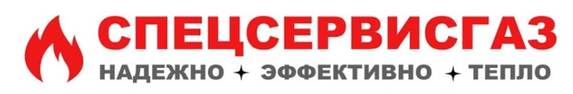 Спецсервисгаз