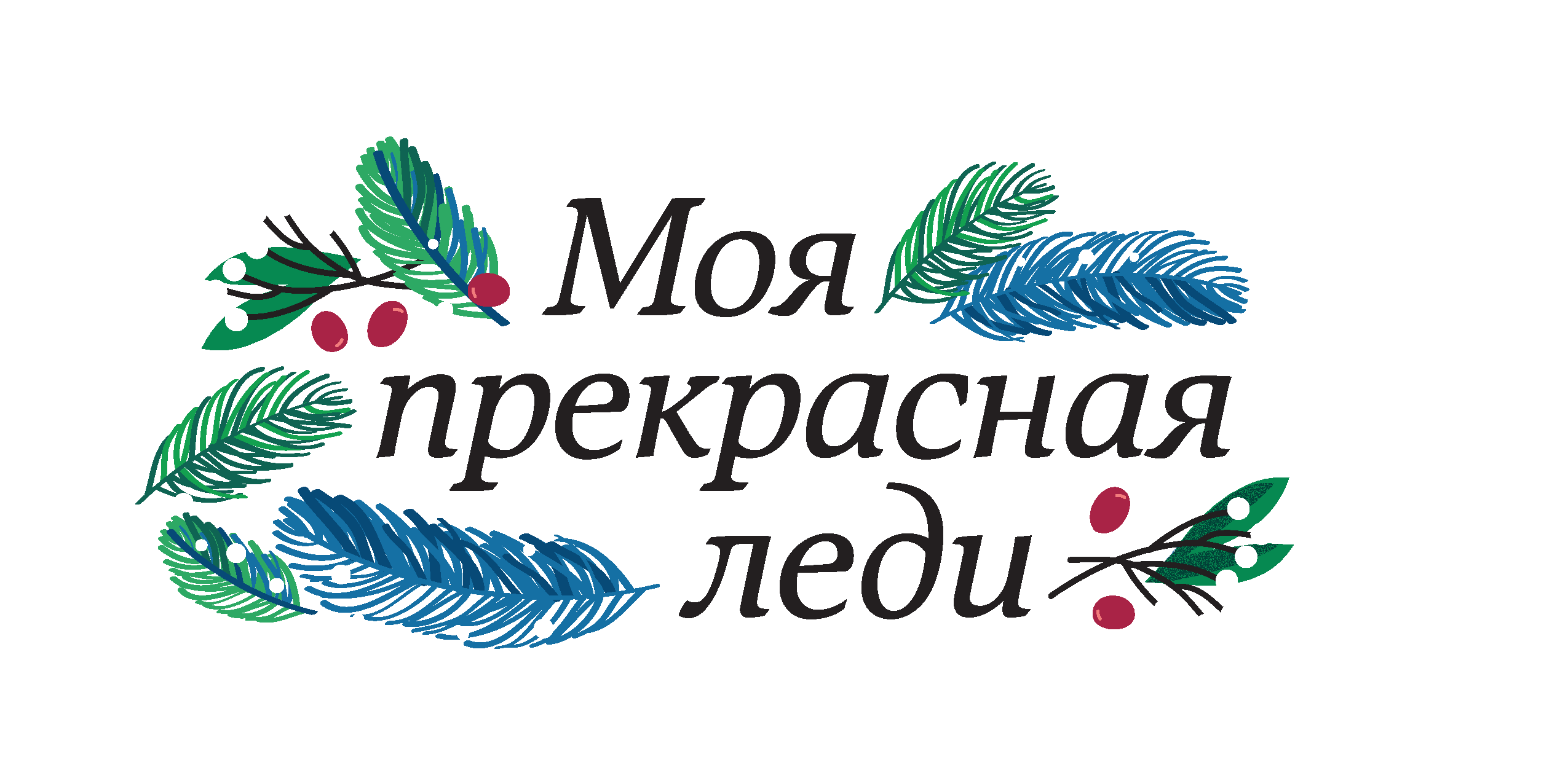 Магазин Будь Красивой В Спб