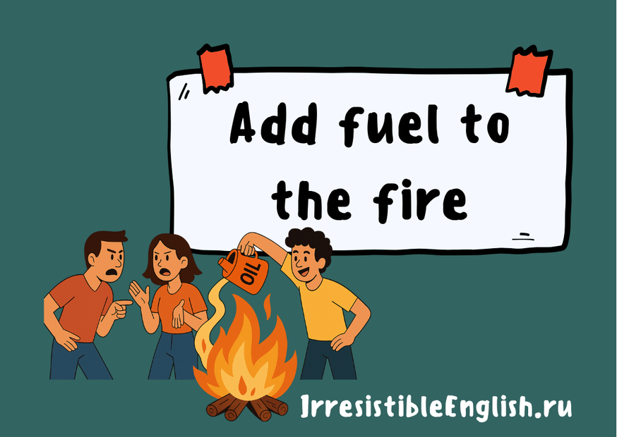 Иллюстрация трёх человек возле костра. Двое, мужчина и женщина, спорят, а третий человек в жёлтой футболке улыбается и подливает бензин в огонь. На фоне большой белый плакат с надписью «Add fuel to the fire».