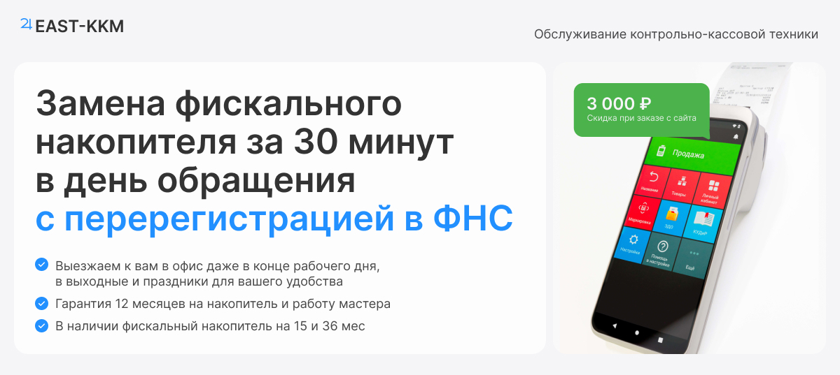 Замена фн фнс. Замена фн фнс