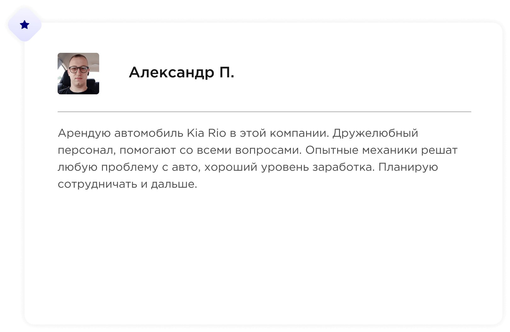 Аренда авто под такси в Санкт Петербурге - Таксомотор СПБ