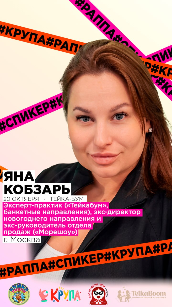 Яна Кобзарь