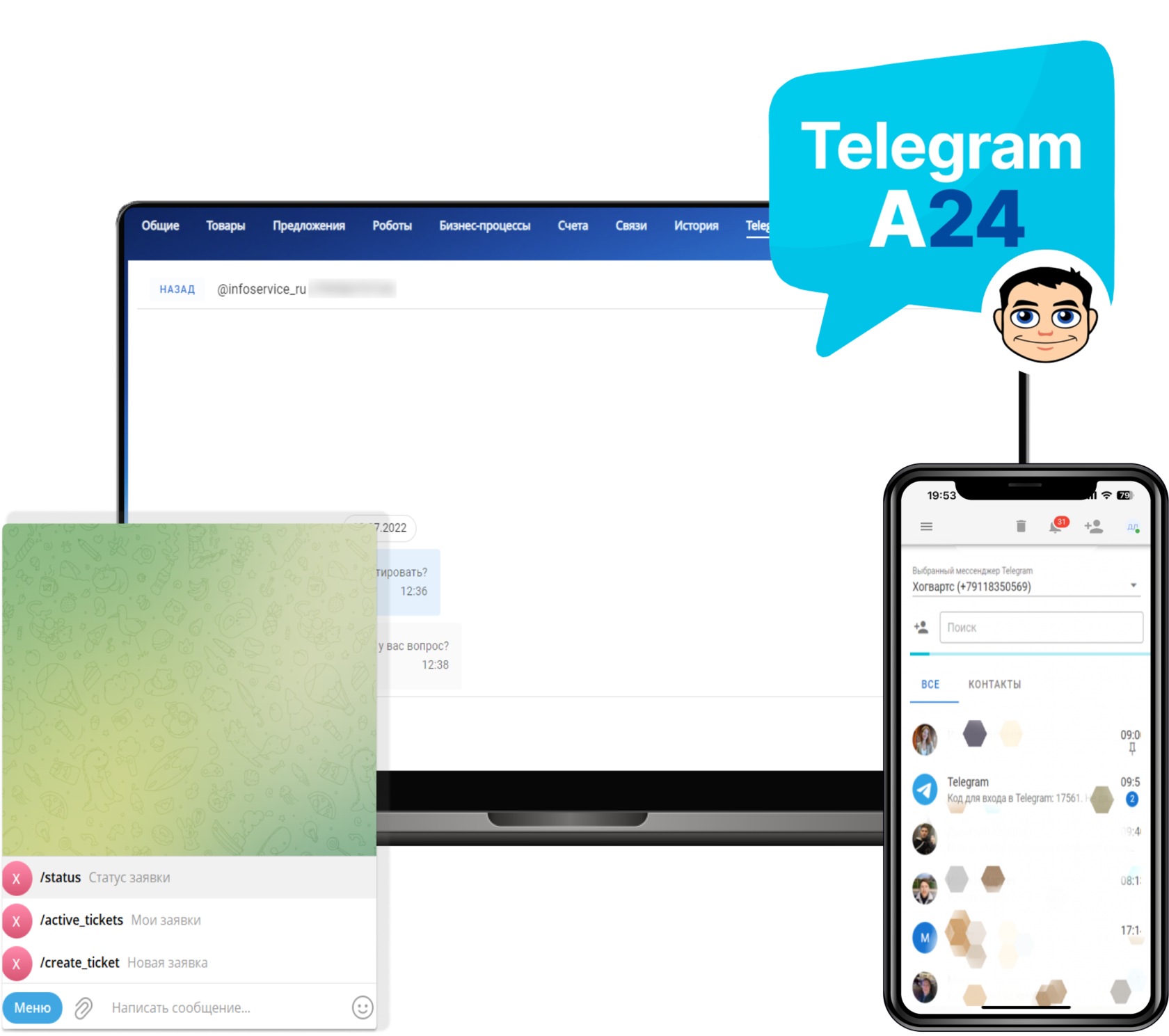 Система учета и обработки заявок