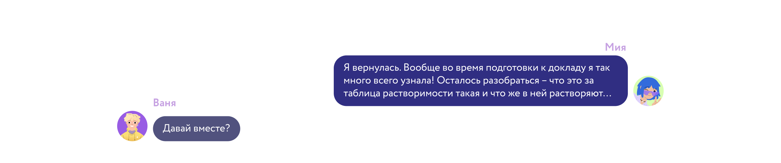 Уроки химии | Продолжение