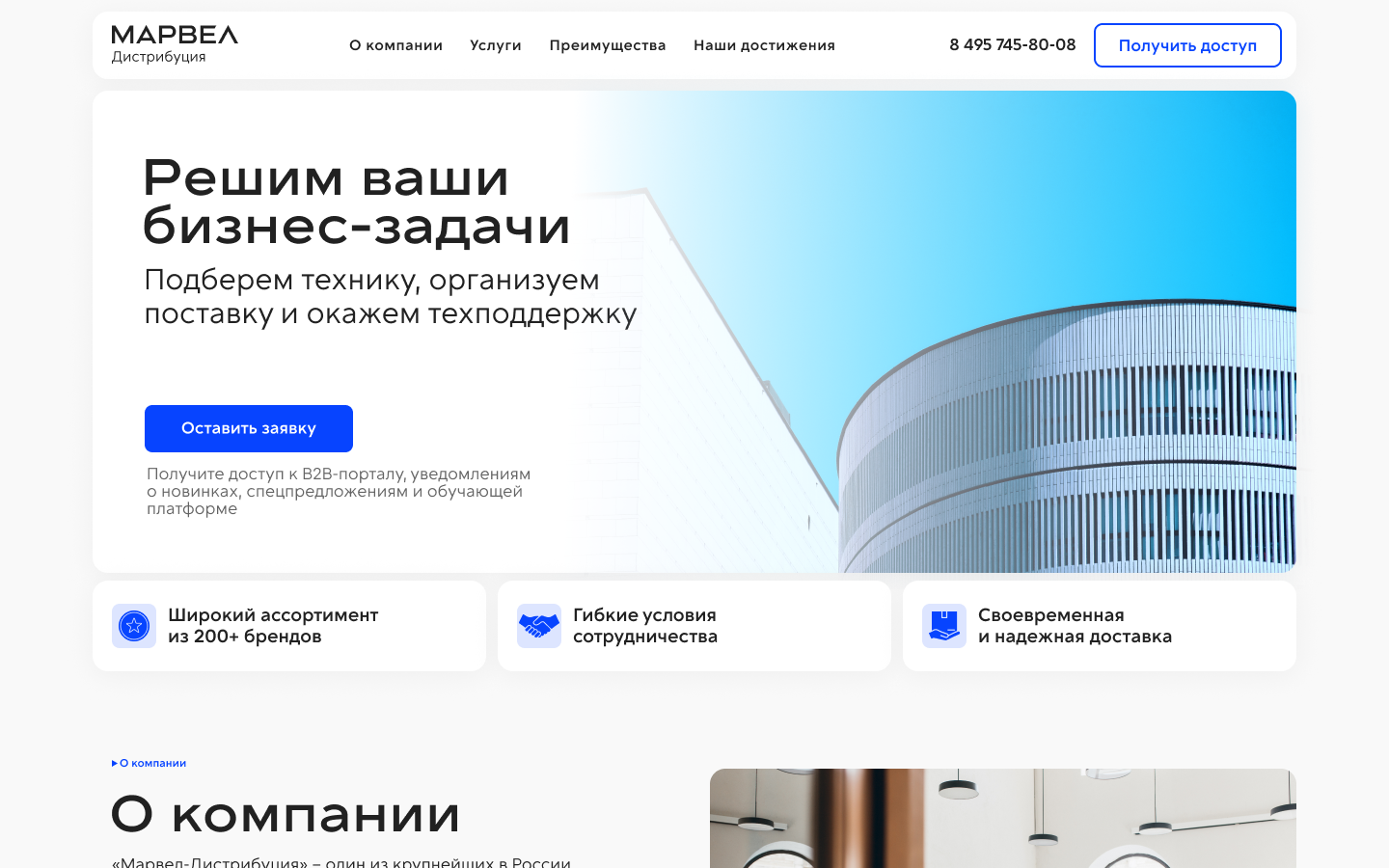 Альтернативные макеты — светлая тема