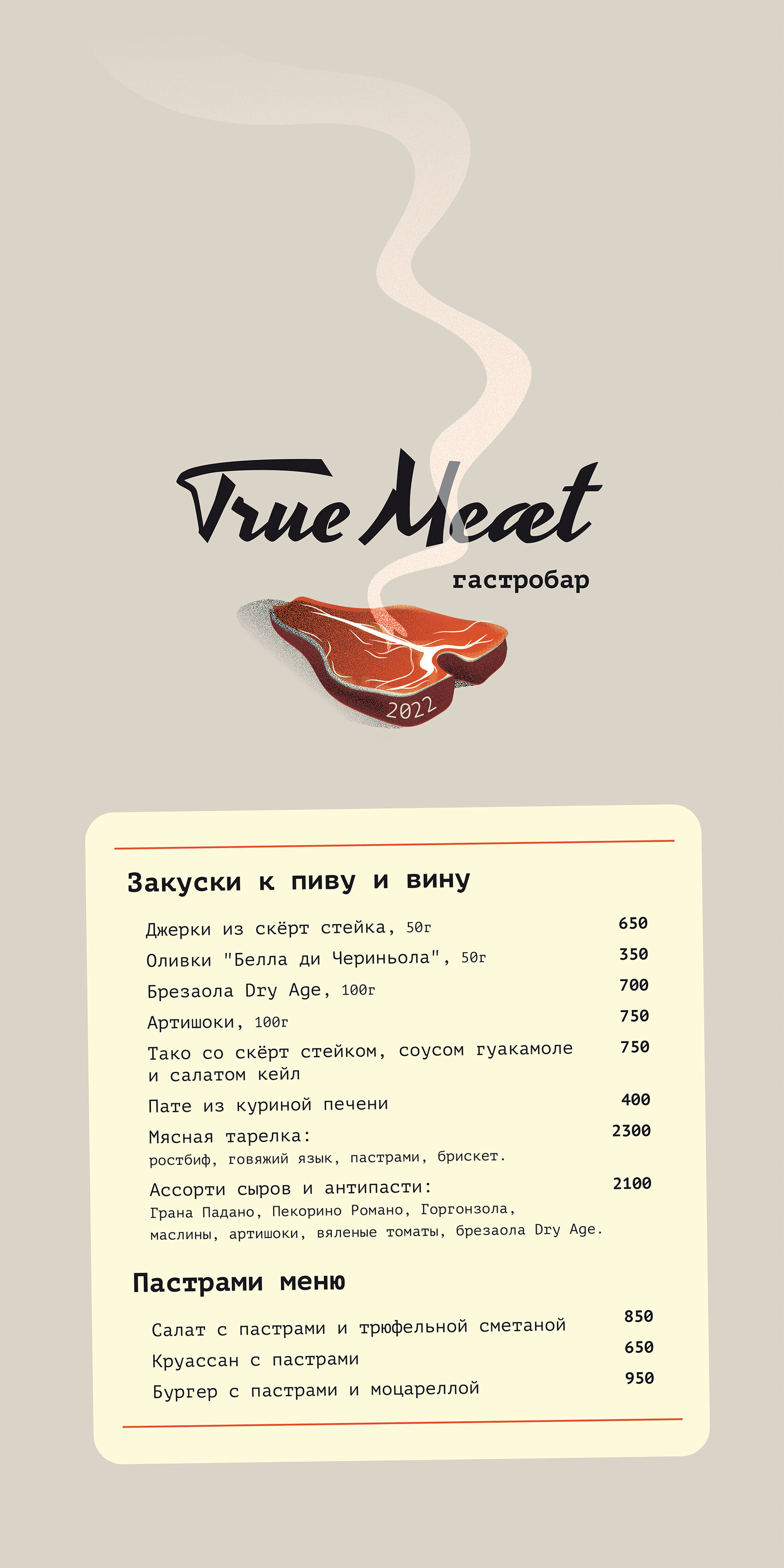 Гастробар True Meat: многообразие мясной кухни в Санкт-Петербурге |  Официальный сайт