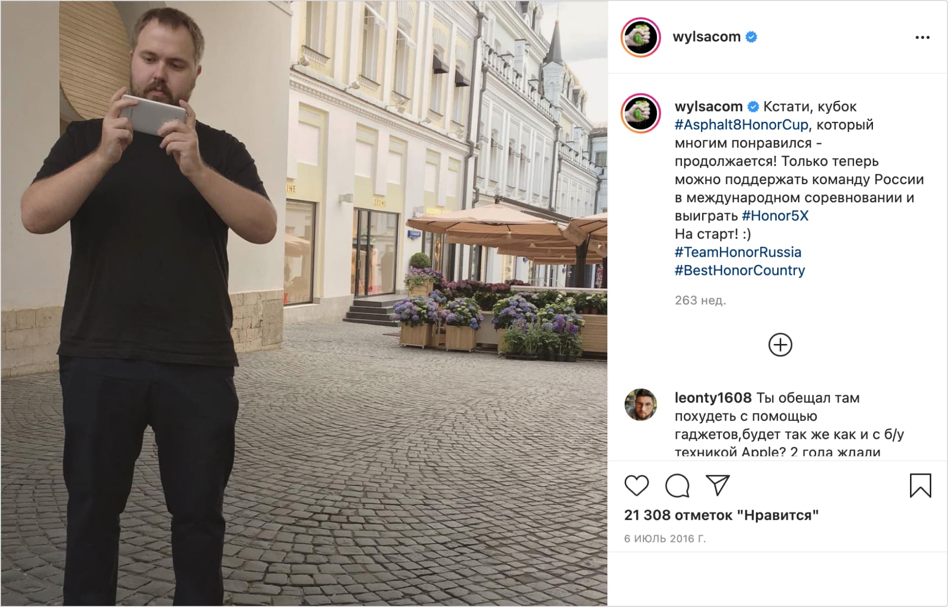 Wylsacom пост в инстаграм про Асфальт 8