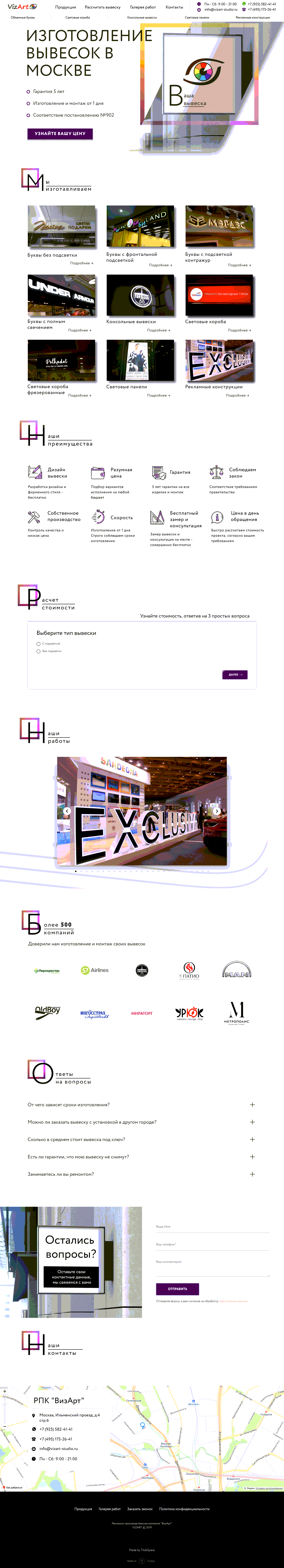 Сайт языкового центра на Tilda