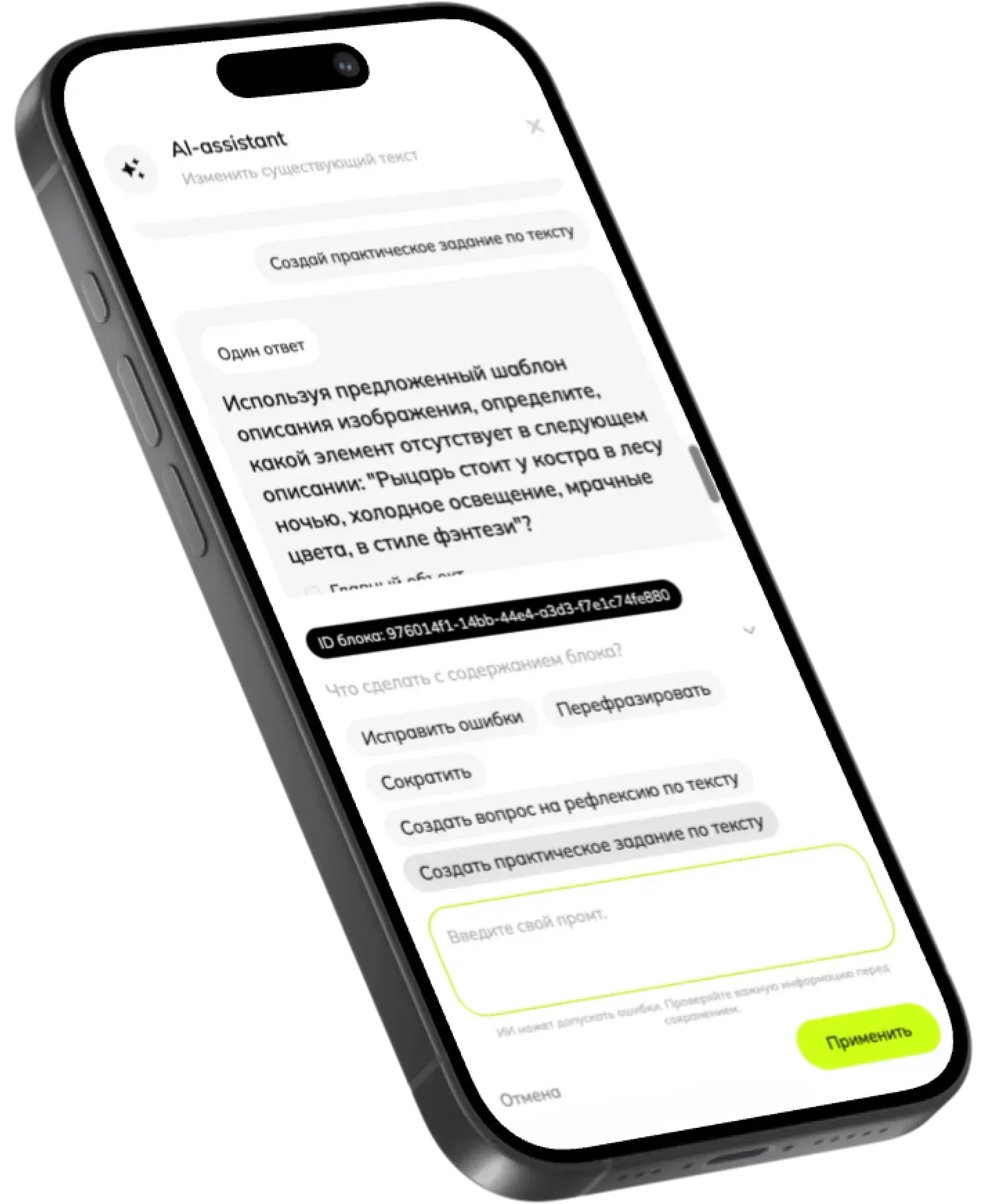 Интерактивные курсы на платформе Teachbase