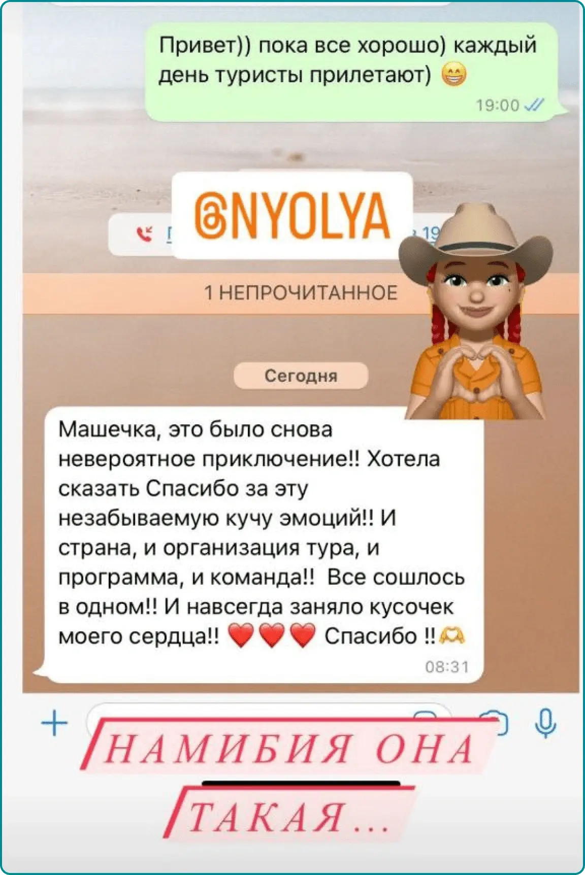 Тур на Маврикий - отзыв от @nyolya