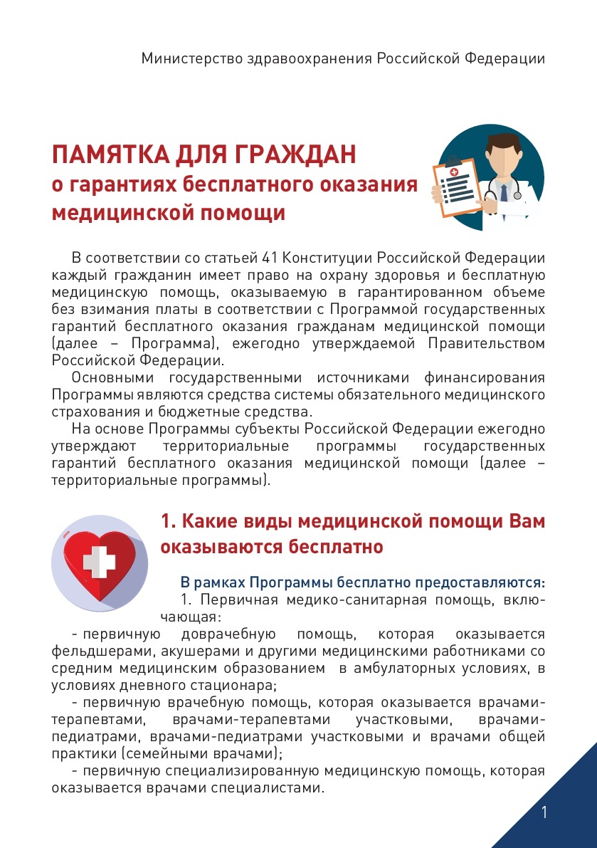 Пациентам