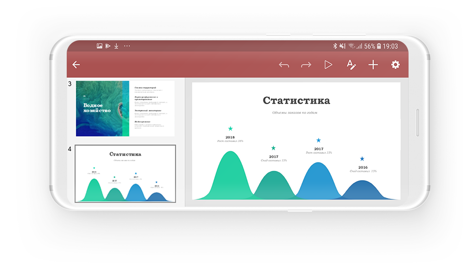 Как установить приложение офис мобайл