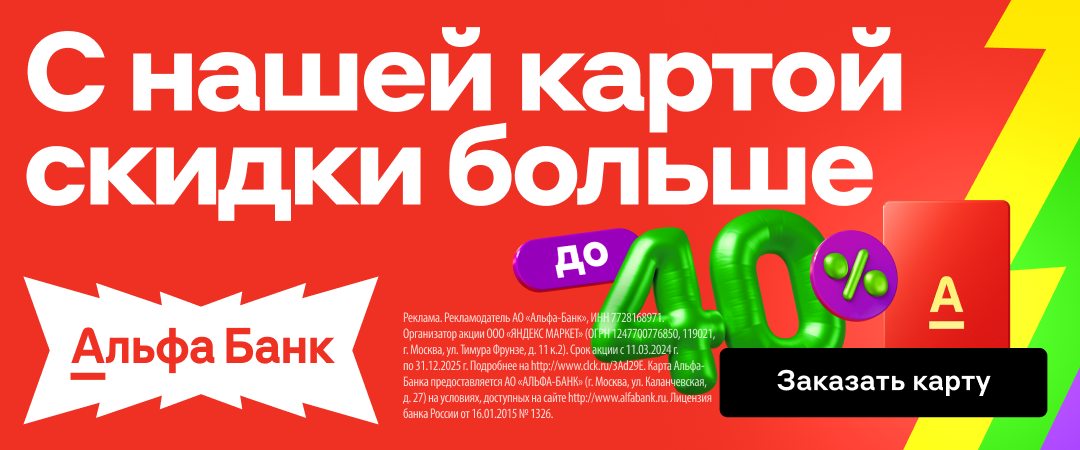 Альфа-Карта для самозанятых