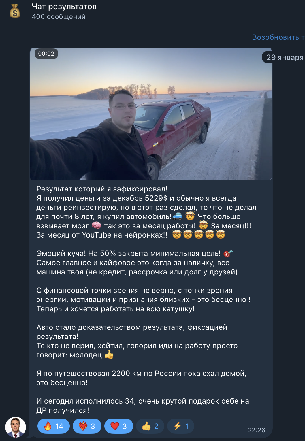 Миша едет на своей новой машине