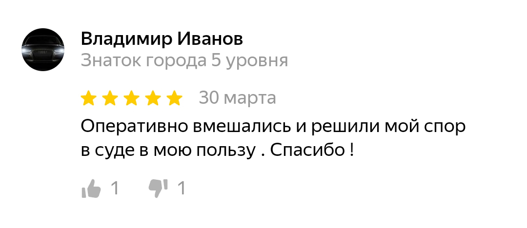 Услуги юриста по защите прав потребителей в Санкт-Петербурге ...