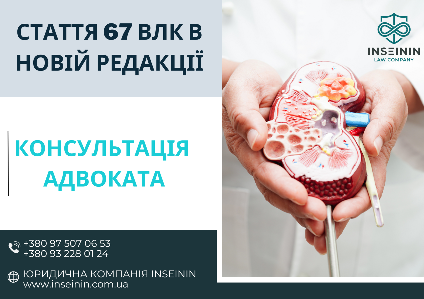 Стаття 67 військово-лікарської комісії (ВЛК) в новій редакції