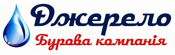 ДЖЕРЕЛО