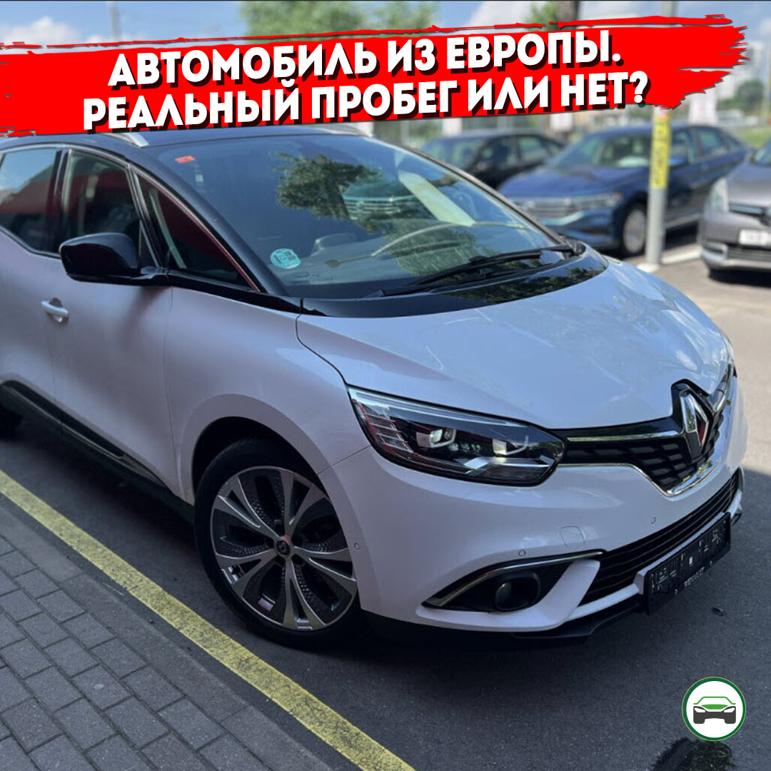 автоподбор автомобиля Renault