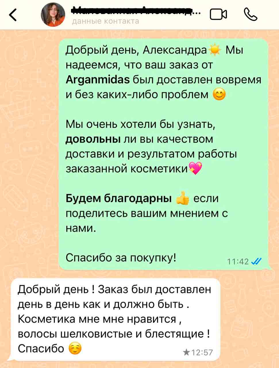 alt отзыв о товаре 1