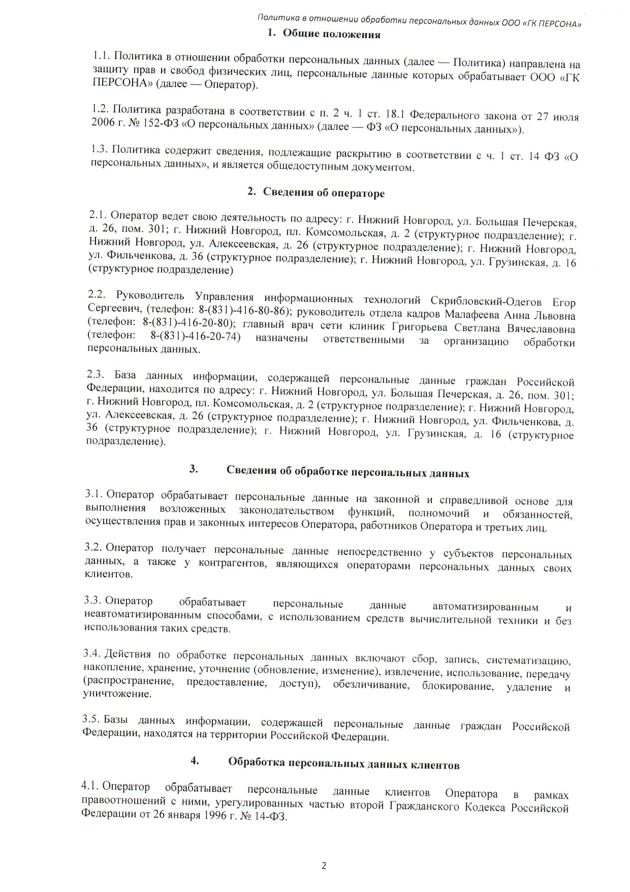 Медосмотры и вакцинация для организаций и физ.лиц в Нижнем Новгороде.  Справки для ГИБДД и трудоустройства на работу