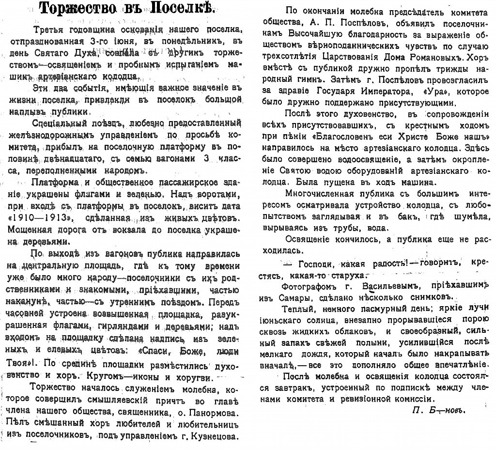 ЗУБЧАНИНОВКА: НЕИЗВЕСТНОЕ ОБ ИЗВЕСТНОМ