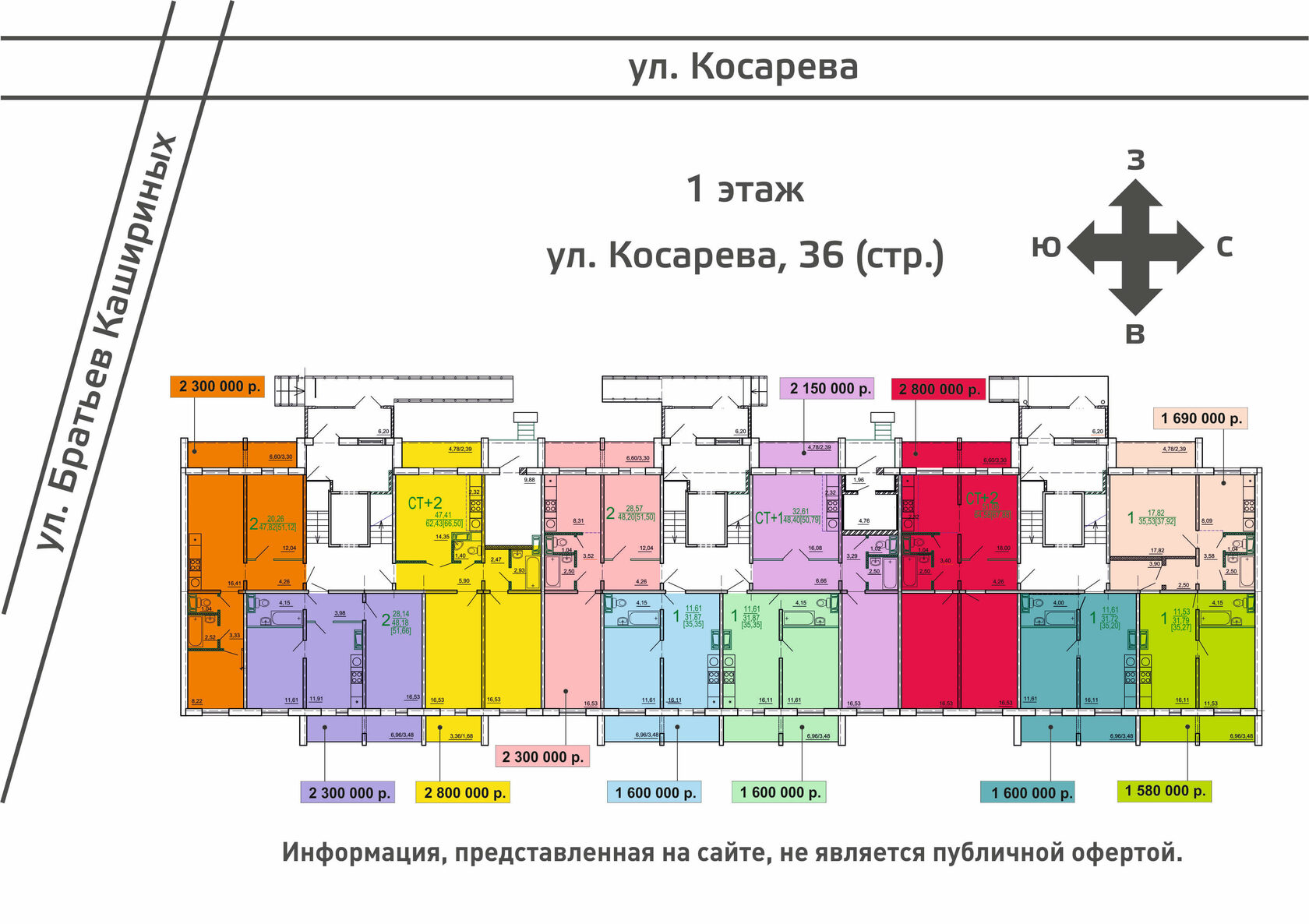 Флагман дом на Косарева планировки