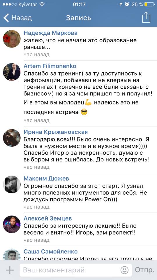 Отзыв об Игоре Графе