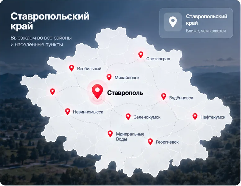 Карта выезда эвакуатора по Ставропольскому краю