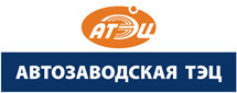 Логотип Автозавоской ТЭЦ