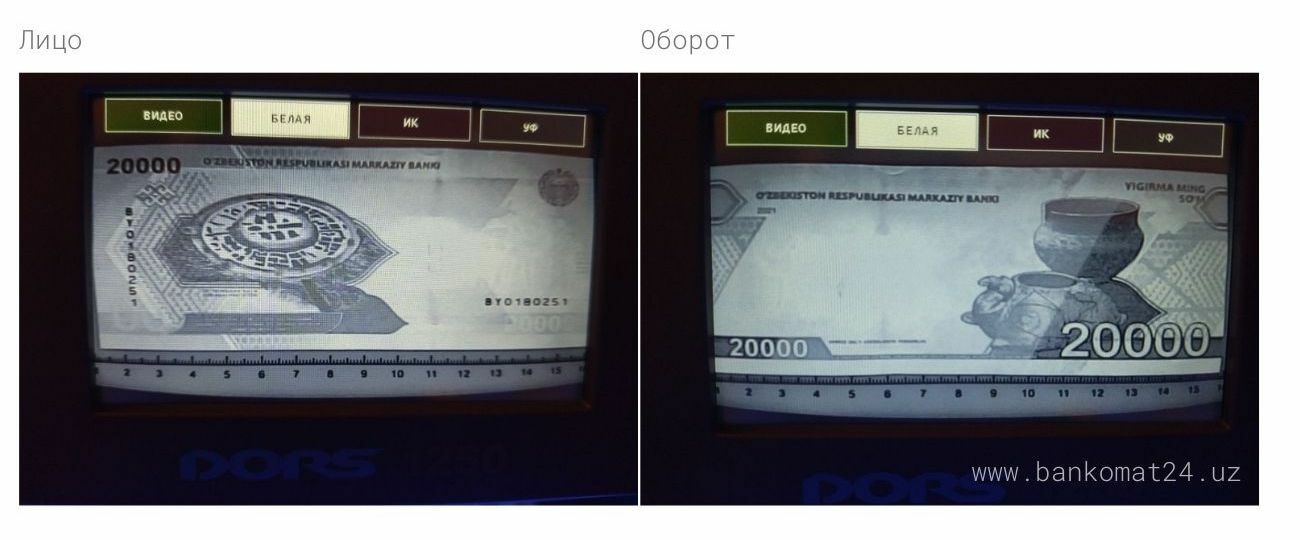 20000 сум в рублях. 2000 сум купюра. 20000 купюра в узбекистане. новая купюра 2000 сум. 2000 20000 сум.