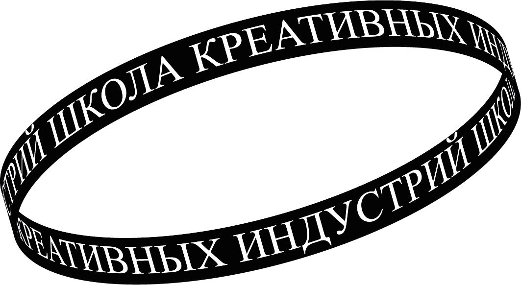 Проекты в сфере креативных индустрий