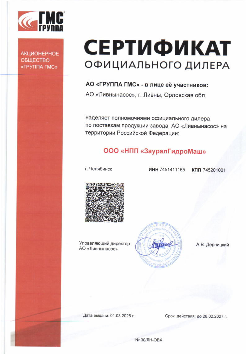 Сертификат безопасности