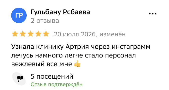 Отзыв 2ГИС
