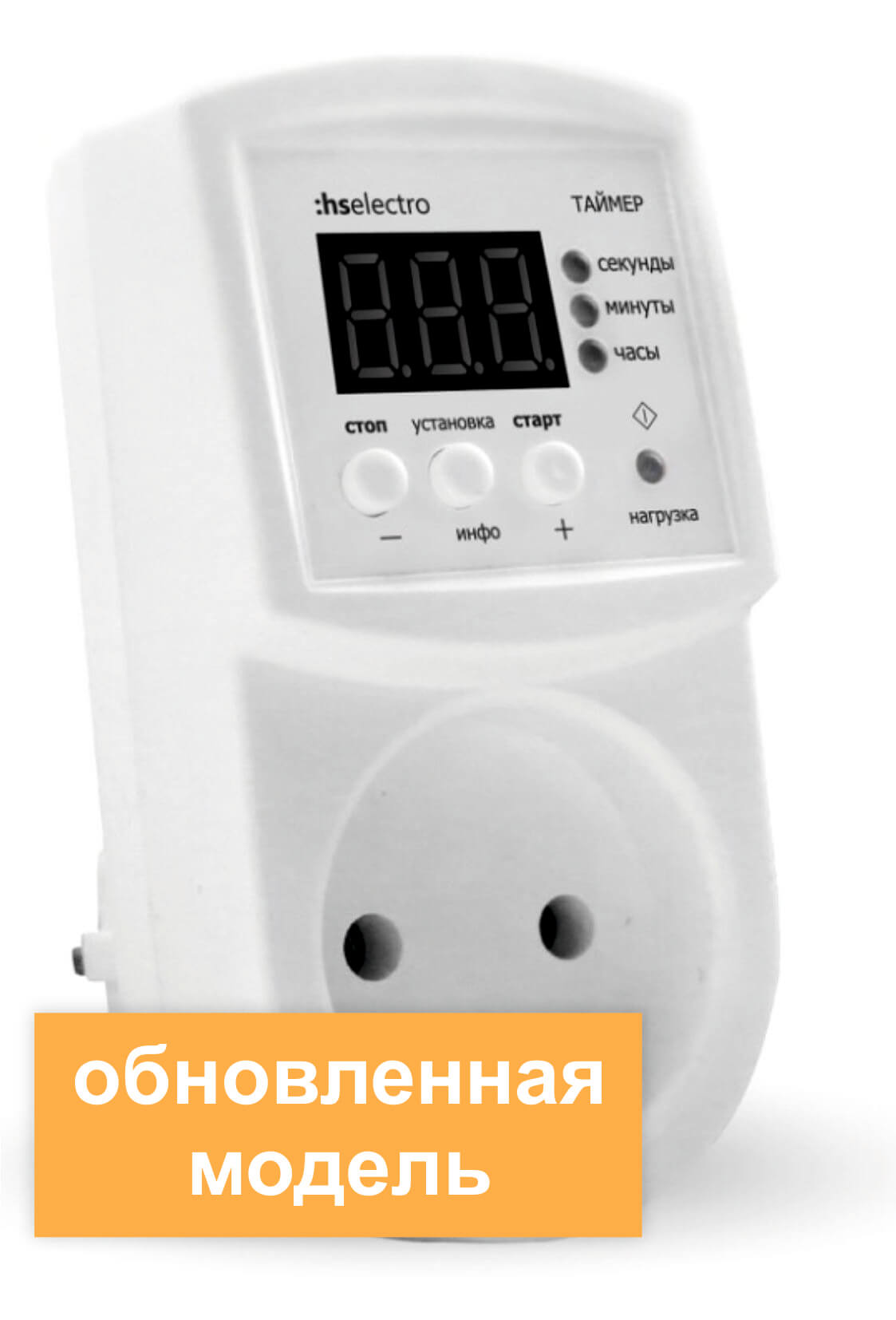 Timer t. Таймер циклический т-10ц. Таймер циклический в розетку т-10ц. HS Electro t-10ц. Таймер розеточный TDM трэ-03-1мин/7дн-10on/off-2х8а-2р.