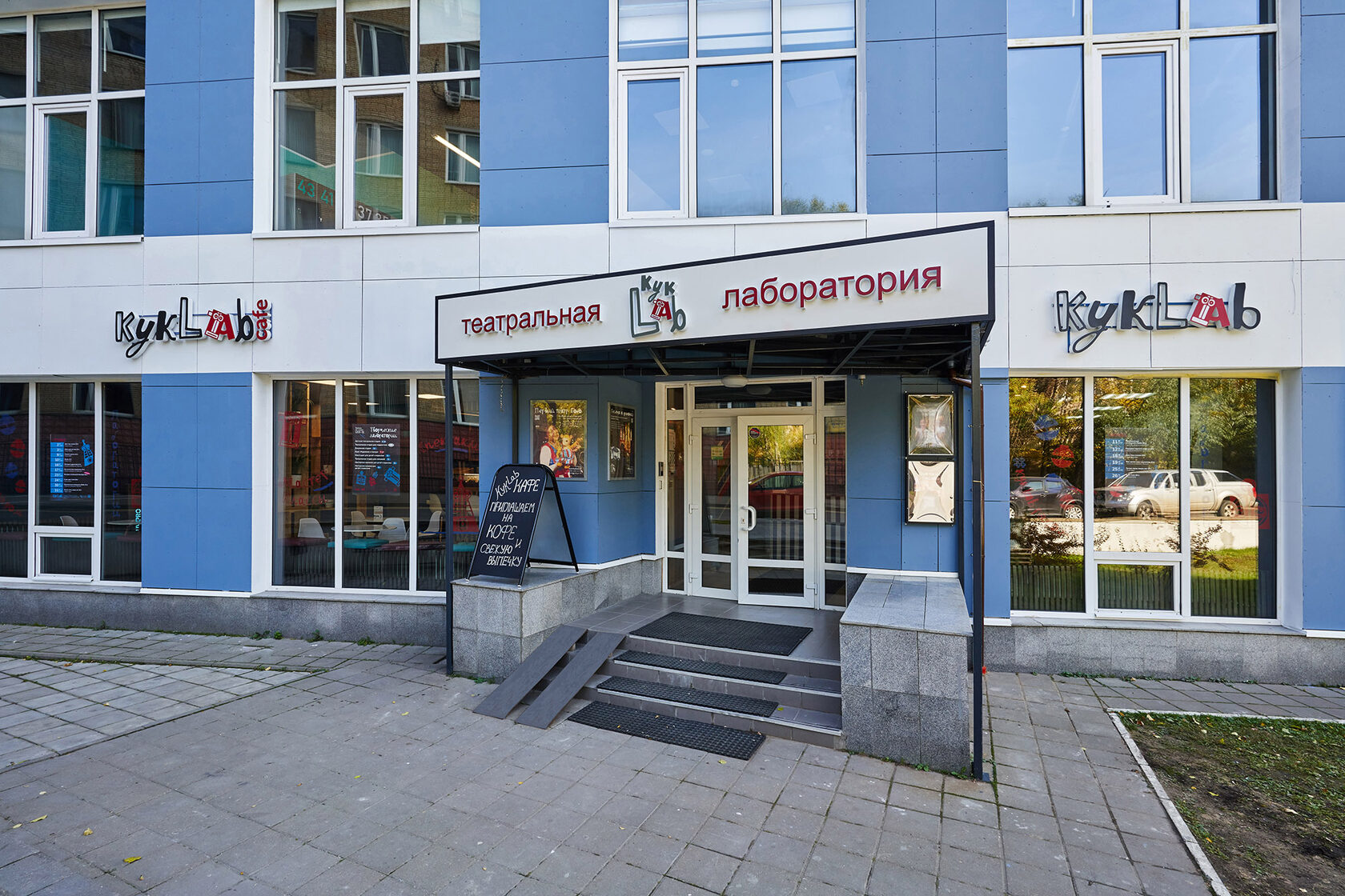 театральная лаборатория афиша. квадратный театр. лаборатория театра. лаборатория театра. лаборатория театра.