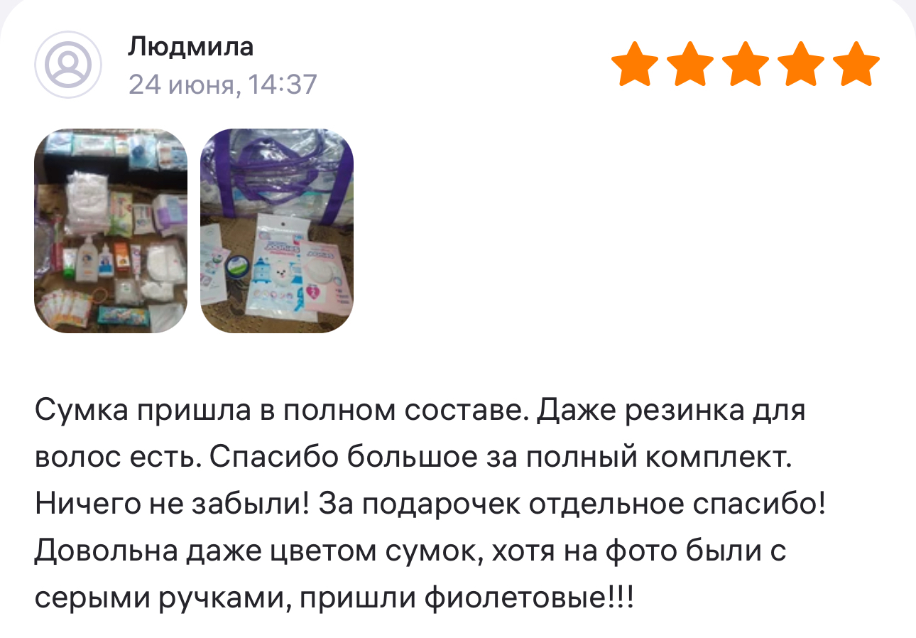 Отзыв на WB о готовой сумке в роддом «Комфорт» от Чижик-Пыжик