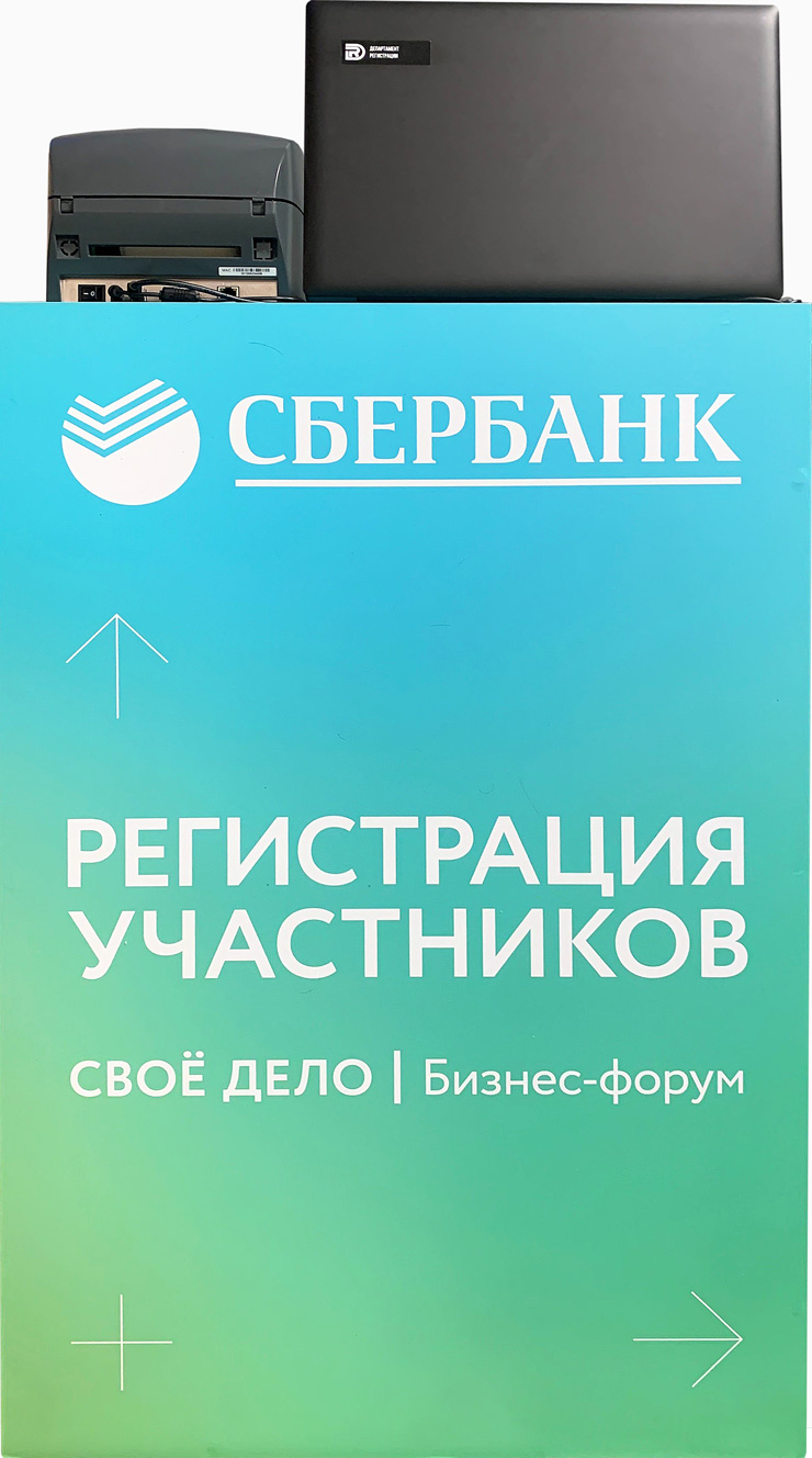 Контроль доступа на мероприятия ещё никогда не был таким простым